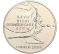 Монета 2 гривны 2000 года Украина «XXVII летние Олимпийские Игры 2000 в Сиднее — Художественная гимнастика» (Артикул M2-62811)