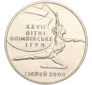 2 гривны 2000 года Украина «XXVII летние Олимпийские Игры 2000 в Сиднее — Художественная гимнастика»
