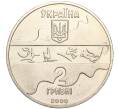 Монета 2 гривны 2000 года Украина «XXVII летние Олимпийские Игры 2000 в Сиднее — Художественная гимнастика» (Артикул M2-62815)