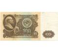 Банкнота 100 рублей 1961 года (Артикул B1-9625)