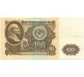 Банкнота 100 рублей 1961 года (Артикул B1-9628)
