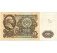 Банкнота 100 рублей 1961 года (Артикул B1-9630)