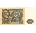Банкнота 100 рублей 1961 года (Артикул B1-9632)