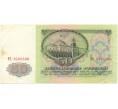 Банкнота 50 рублей 1961 года (Артикул B1-9653)