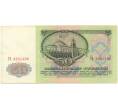Банкнота 50 рублей 1961 года (Артикул B1-9657)