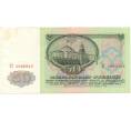 Банкнота 50 рублей 1961 года (Артикул B1-9662)