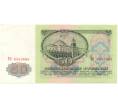 Банкнота 50 рублей 1961 года (Артикул B1-9667)