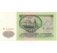Банкнота 50 рублей 1961 года (Артикул B1-9670)