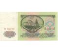 Банкнота 50 рублей 1961 года (Артикул B1-9673)