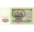 Банкнота 50 рублей 1961 года (Артикул B1-9676)
