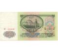 Банкнота 50 рублей 1961 года (Артикул B1-9678)