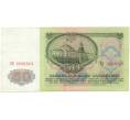 Банкнота 50 рублей 1961 года (Артикул B1-9684)