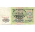 Банкнота 50 рублей 1961 года (Артикул B1-9685)