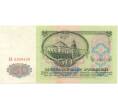 Банкнота 50 рублей 1961 года (Артикул B1-9688)