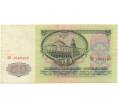 Банкнота 50 рублей 1961 года (Артикул B1-9696)