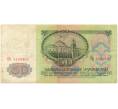 Банкнота 50 рублей 1961 года (Артикул B1-9697)