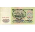 Банкнота 50 рублей 1961 года (Артикул B1-9704)