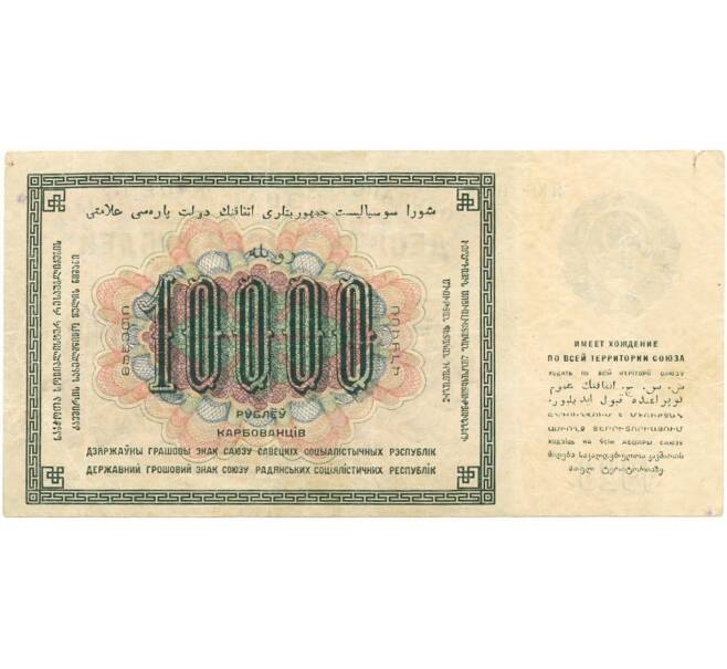 Банкнота 10000 рублей 1923 года (Артикул B1-9716)