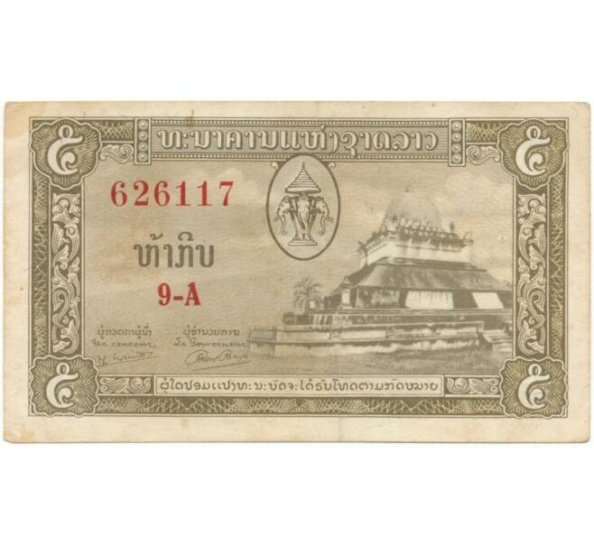 Банкнота 5 кип 1957 года Лаос (Артикул B2-10320)