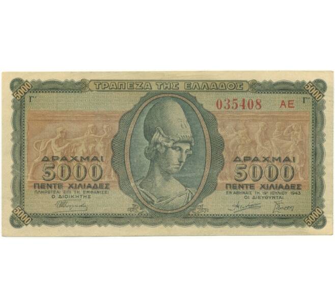 Банкнота 5000 драхм 1943 года Греция (Артикул B2-10360)