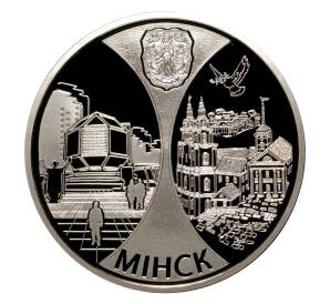 1 рубль 2008 года Столицы стран ЕврАзЭС — Минск — Фото №1