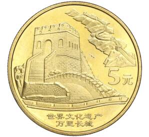 5 юаней 2002 года Китай «Достопримечательности Китая — Великая Китайская стена»