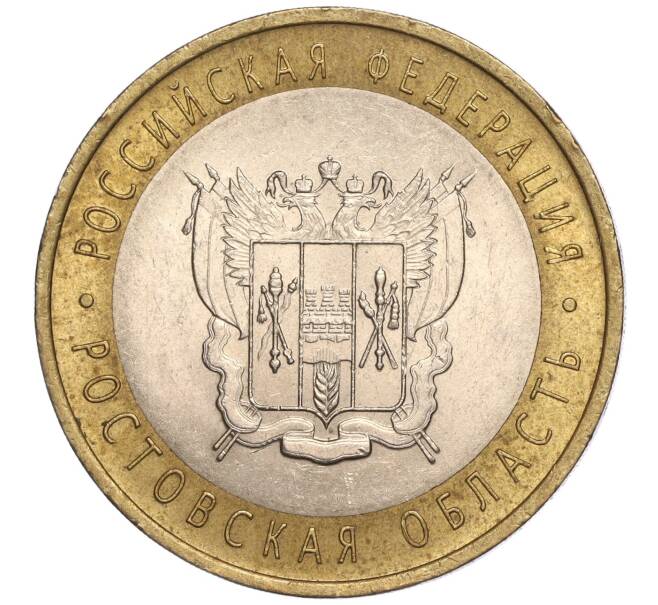 Монета 10 рублей 2007 года СПМД «Российская Федерация — Ростовская область» (Артикул K11-89778)