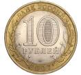 Монета 10 рублей 2007 года СПМД «Российская Федерация — Ростовская область» (Артикул: K11-89778) — Фото №2