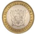 Монета 10 рублей 2007 года СПМД «Российская Федерация — Ростовская область» (Артикул K11-89779)