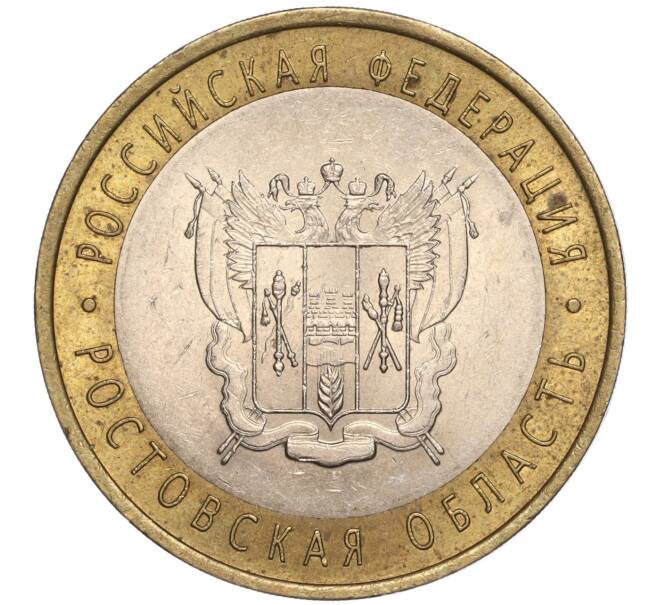 Монета 10 рублей 2007 года СПМД «Российская Федерация — Ростовская область» (Артикул: K11-89779) — Фото №1
