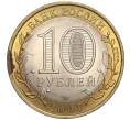 Монета 10 рублей 2007 года СПМД «Российская Федерация — Ростовская область» (Артикул K11-89781)