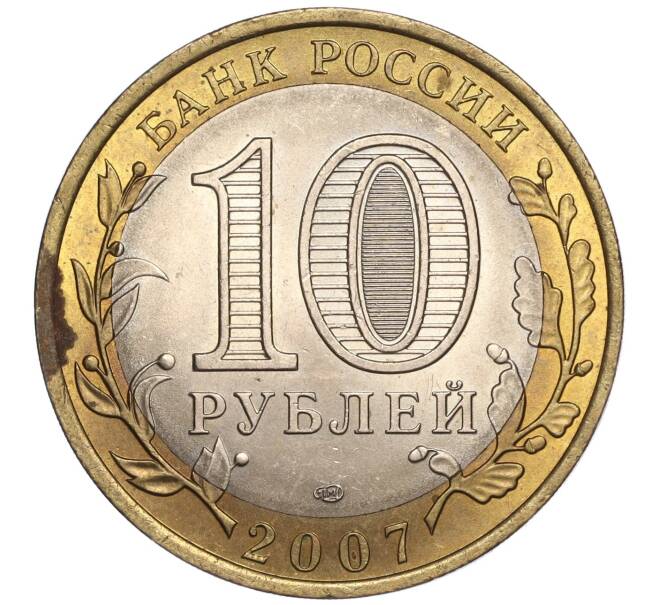 Монета 10 рублей 2007 года СПМД «Российская Федерация — Ростовская область» (Артикул K11-89781)