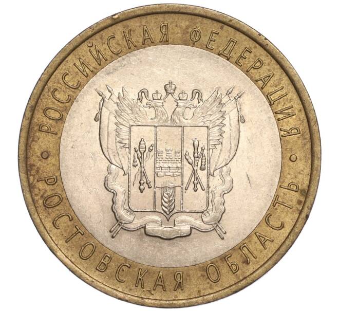 Монета 10 рублей 2007 года СПМД «Российская Федерация — Ростовская область» (Артикул K11-89785)