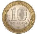 Монета 10 рублей 2007 года СПМД «Российская Федерация — Ростовская область» (Артикул K11-89785)