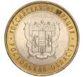 Монета 10 рублей 2007 года СПМД «Российская Федерация — Ростовская область» (Артикул K11-89787)
