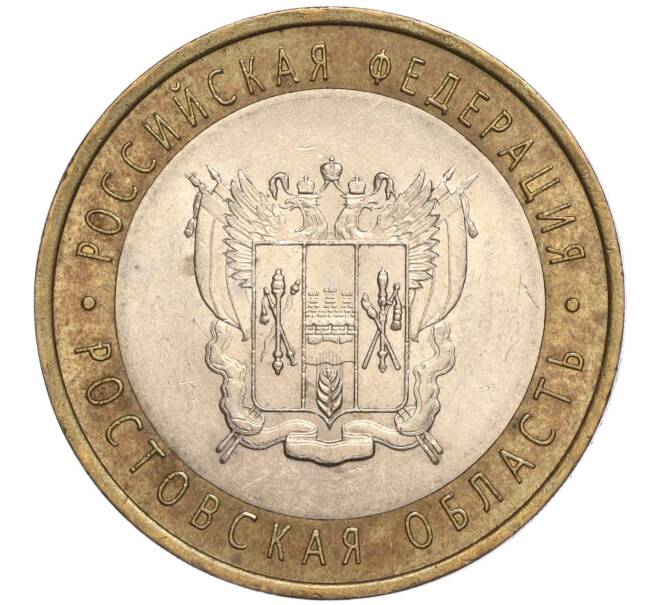 Монета 10 рублей 2007 года СПМД «Российская Федерация — Ростовская область» (Артикул K11-89795)