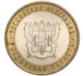 Монета 10 рублей 2007 года СПМД «Российская Федерация — Ростовская область» (Артикул K11-89801)