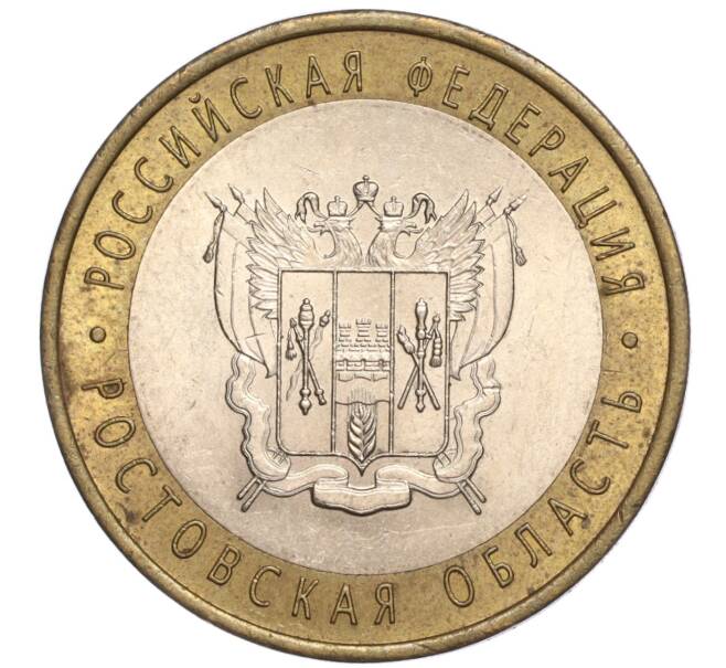 Монета 10 рублей 2007 года СПМД «Российская Федерация — Ростовская область» (Артикул K11-89801)