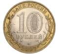 Монета 10 рублей 2007 года СПМД «Российская Федерация — Ростовская область» (Артикул: K11-89801) — Фото №2