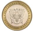 Монета 10 рублей 2007 года СПМД «Российская Федерация — Ростовская область» (Артикул K11-89802)