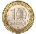 Монета 10 рублей 2007 года СПМД «Российская Федерация — Ростовская область» (Артикул K11-89802)