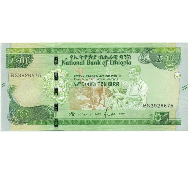 Банкнота 10 быр 2020 года (ЕЕ2012) Эфиопия (Артикул K11-89827)