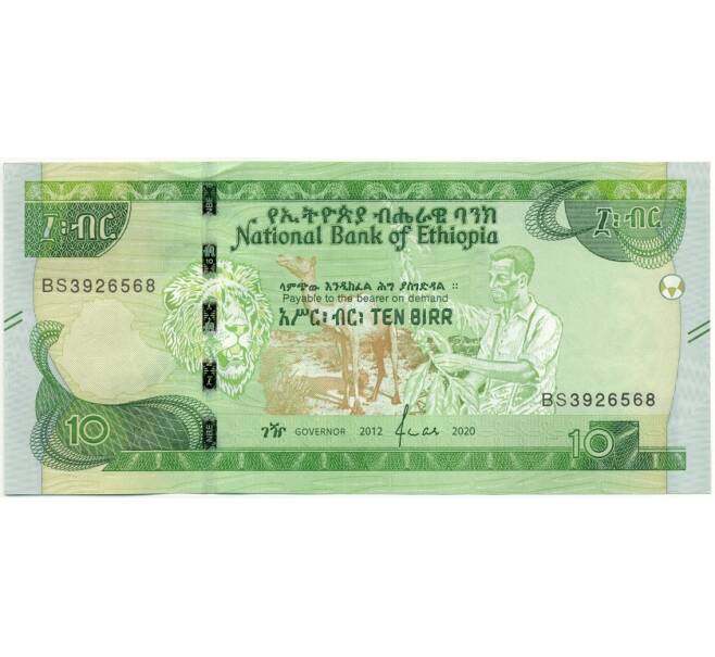 Банкнота 10 быр 2020 года (ЕЕ2012) Эфиопия (Артикул K11-89842)