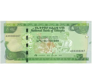 10 быр 2020 года (ЕЕ2012) Эфиопия