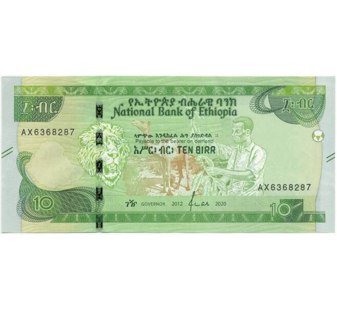 10 быр 2020 года (ЕЕ2012) Эфиопия (Артикул K11-89846)