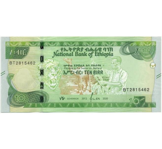 Банкнота 10 быр 2020 года (ЕЕ2012) Эфиопия (Артикул K11-89850)
