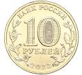 Монета 10 рублей 2023 года ММД «Города Трудовой Доблести — Нижний Тагил» (Артикул M2-63003)