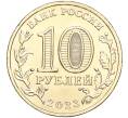 Монета 10 рублей 2023 года ММД «Города Трудовой Доблести — Нижний Новгород» (Артикул M2-63004)