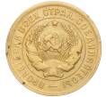 Монета 3 копейки 1931 года Федорин №24 — аверс от 20 копеек (Вместо букв СССР прочерк) (Артикул K11-89873)