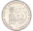 Монета 25 рублей 2017 года ММД «Чемпионат мира по практической стрельбе из карабина» (Артикул K11-89974)